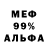 Метамфетамин кристалл Manernyj