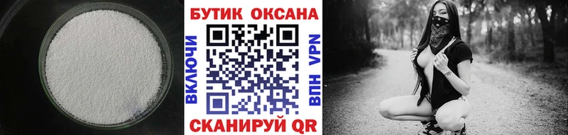 БУТИРАТ 1.4BDO  гидра вход  Яранск 