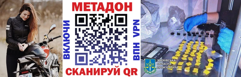 что такое   Яранск  Метадон methadone 